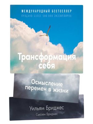 cover image of Трансформация себя